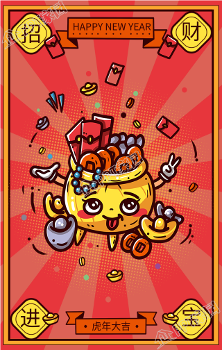 卡通手绘招财进宝春节祝福手机海报