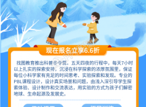 亲子滑雪冬令营报名的手机海报下载推荐