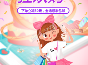 双十一促销手机海报下载推荐