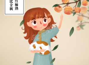 插画风格的霜降手机海报下载推荐