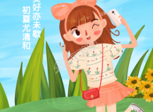 文艺清新的你好夏天手机海报下载推荐