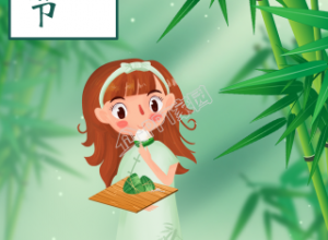 中国风端午节的手机海报下载推荐