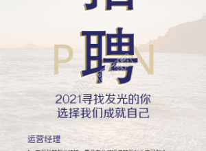 灰色背景企业招聘手机海报下载推荐