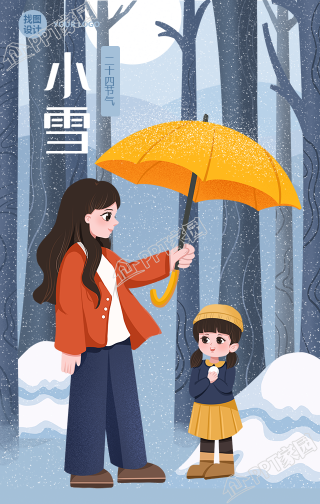 小雪节气冬天下雪你好早安手机海报