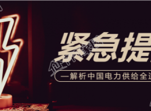 紧急提醒通知公告公众号首图下载推荐