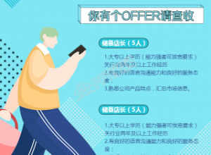 简约几何风创意招聘手机海报下载推荐