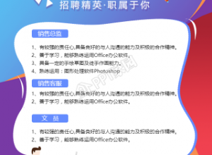 简约企业招聘手机海报下载推荐
