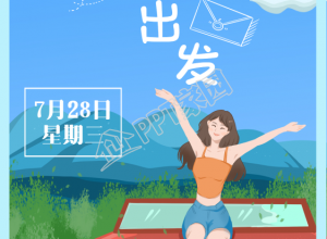 早安世界一个人的旅行每日一签下载推荐