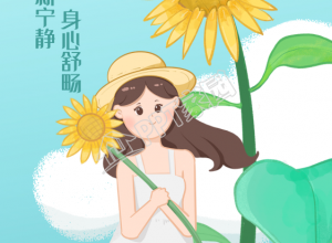 简约清新早安你好向日葵每日一签下载推荐