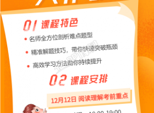 寒假学霸大作战培训教育海报下载推荐