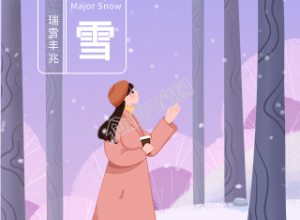 大雪节气卡通树林雪景手机海报下载推荐