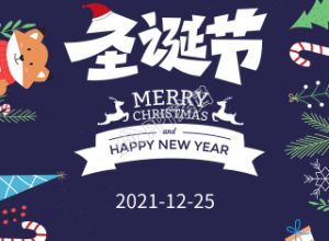 圣诞节可爱动物环绕手机海报下载推荐