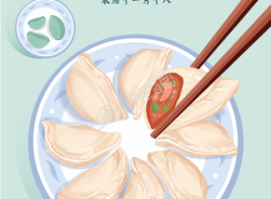 冬至吃饺子腊八蒜节气美食海报下载推荐