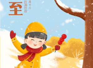 冬至节气雪地游玩卡通海报下载推荐