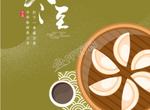 冬至节气古风餐饮美食手机海报下载推荐