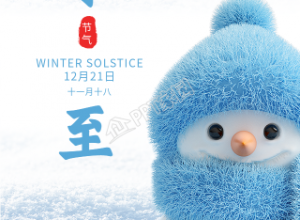 冬至戴围巾和帽子的可爱雪人手机海报下载推荐