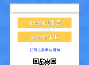 免费领会员活动宣传海报下载推荐