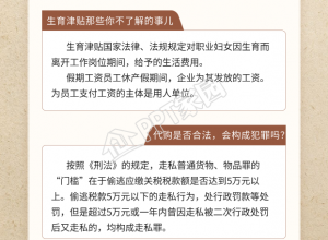 法律小课堂普法知识宣传的手机海报下载推荐