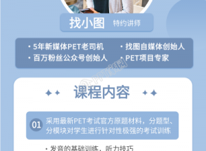 考试培训课程内容介绍备考教育长图海报下载推荐