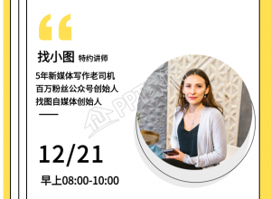 线上训练营课程培训宣传海报下载推荐