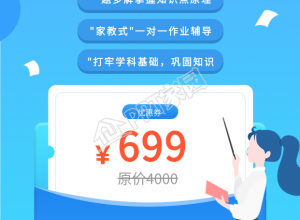 寒假全科训练营火热招生培训宣传手机海报下载推荐