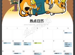 2022年5月卡通老虎日历海报下载推荐