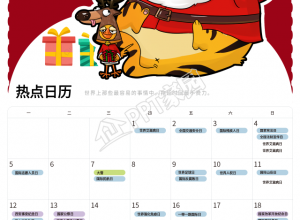 2022十二月日历卡通老虎的手机日历海报下载推荐