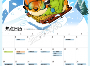 2022年十一月日历海报下载推荐