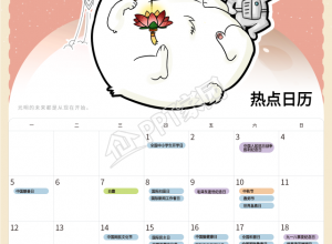 2022年9月带卡通老虎的日历海报下载推荐