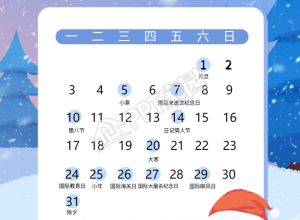 你好1月热点营销雪人雪景日历海报下载推荐