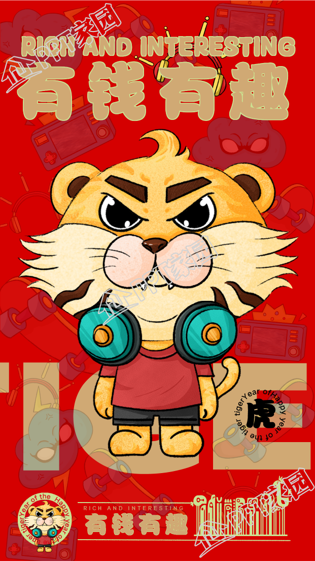 虎年运动健身有钱有趣老虎卡通海报下载推荐