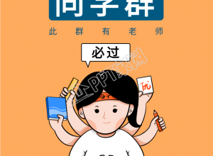 同学群微信群此群有老师女生壁纸素材下载推荐
