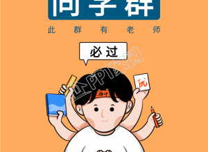 同学群微信群此群有老师男生人物壁纸下载推荐