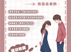 土味情话合集情侣必看恋爱小红书封面下载推荐