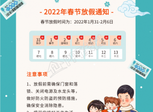 春节回家过年行李动车票日历手机海报下载推荐