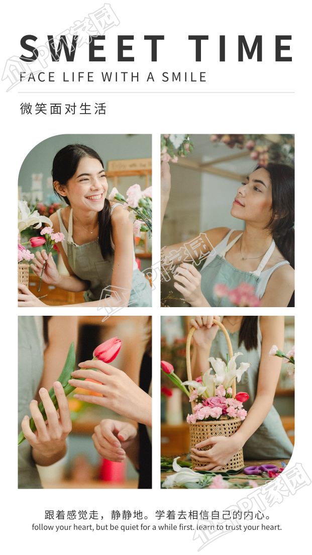 简约文艺的海报风格对角圆角上下并列四图拼图下载推荐