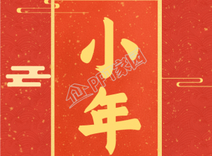 虎年舞狮卷轴小年红色金粉祥云手机海报下载推荐