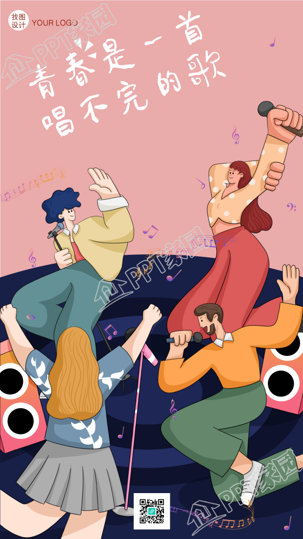 春节娱乐KTV唱歌庆祝新年手机海报