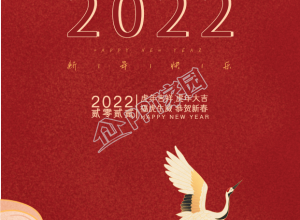 仙鹤山脉祥云中国风虎年新春手机海报下载推荐