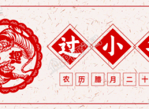 虎年剪纸窗花腊梅花小年草纸公众号首图下载推荐
