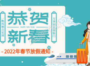 春节返乡回家过年动车票灯笼背景公众号首图下载推荐