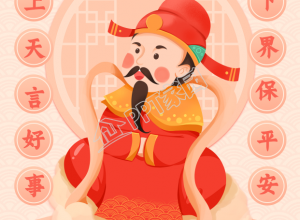 过小年祭灶神中国传统习俗手机海报下载推荐