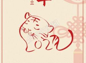 小年线条老虎剪纸风格传统节日手机海报下载推荐