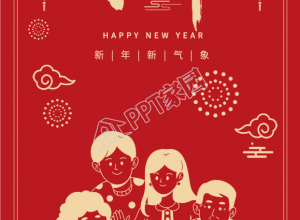 小年家人团聚剪纸合影传统边框手机海报下载推荐