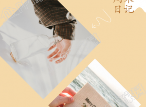 周末日记录生活花朵箭头菱形美化图片双图拼图下载推荐