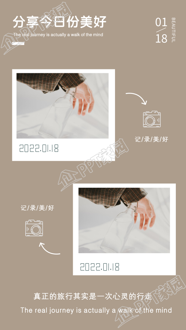 分享今日生活相片上下双图竖形拼图