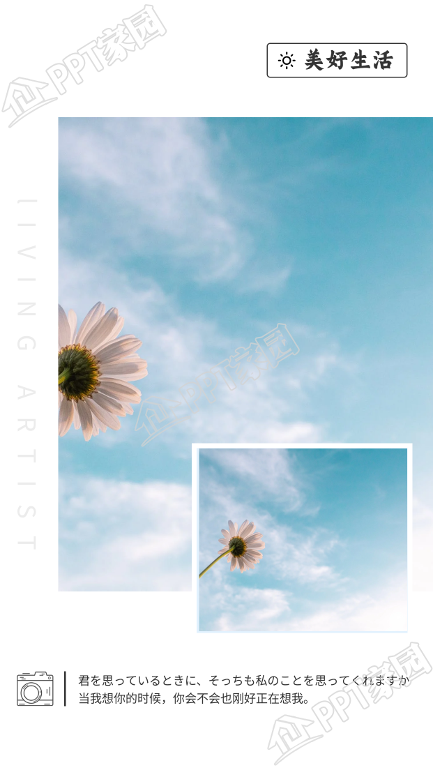 拍照记录生活蓝色清新大小上下双图竖形拼图