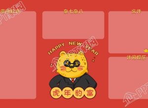 虎年暴富豹富文件分类电脑桌面壁纸下载推荐