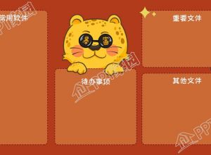 虎年暴富分类文件电脑桌面壁纸下载推荐