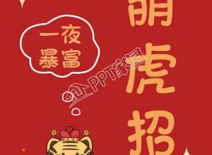 萌虎招财老虎喜庆虎年红色手机壁纸下载推荐